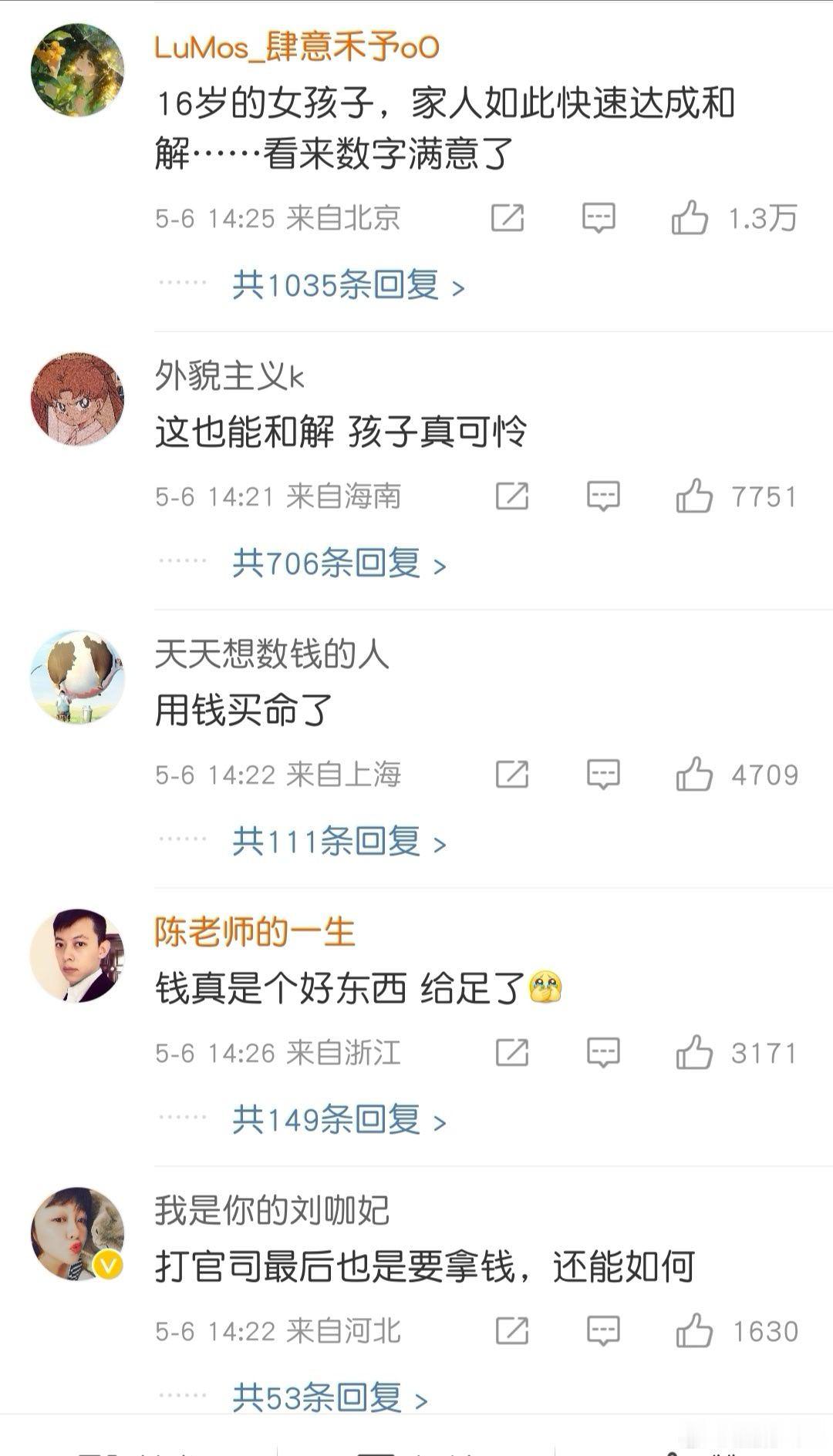 女游客秋千坠亡家属已和解遇到这种事为什么不能和解？有保险公司和景区赔偿，应该是最