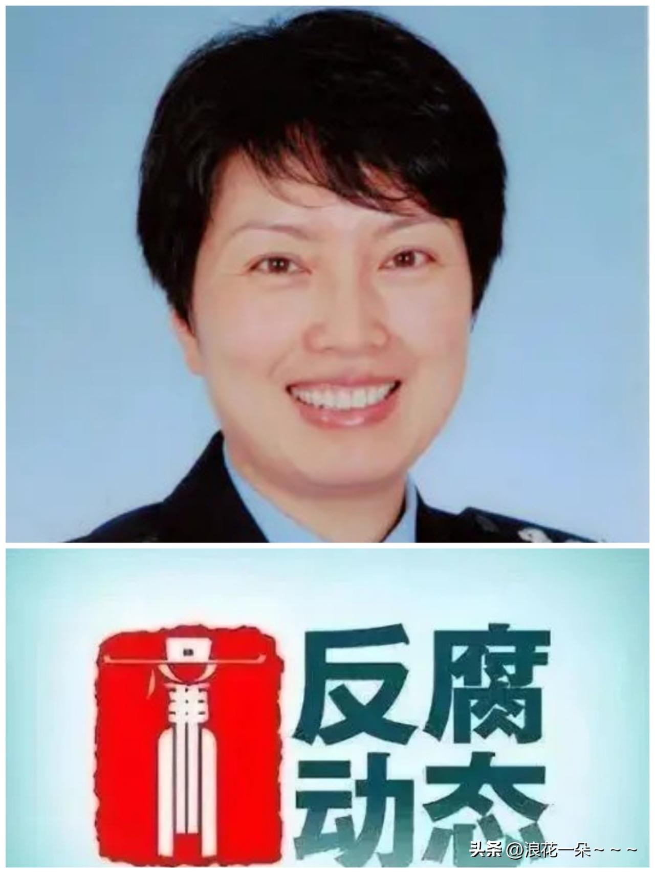 5月25日，
反腐消息❗️就在刚刚，一级高级警长“江燕”被查，于是是看了一下她的