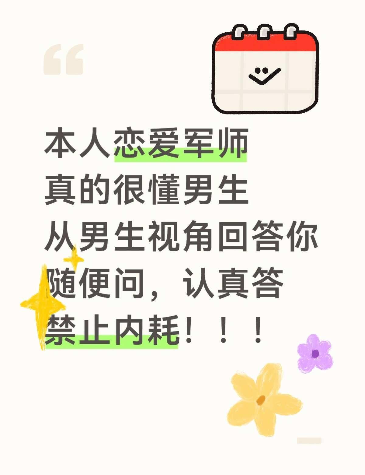 以男生视角回答你的问题
如何推进跟他的关系 怎么追到喜欢的人 男生视角恋爱 情感