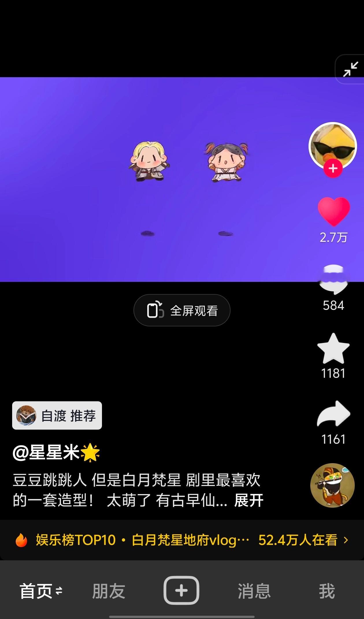 这个超可爱哇 