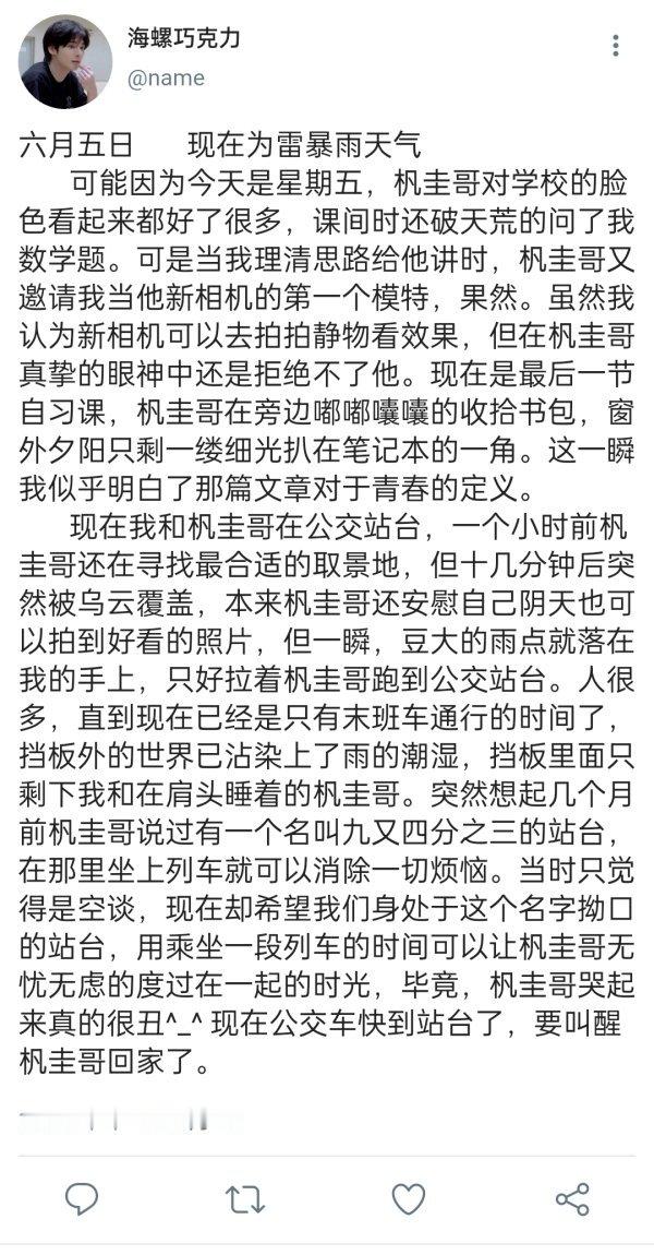【2532】今天好像只有姜学霸的日记(这次写完刚好是520个字，高柱是看了第二季