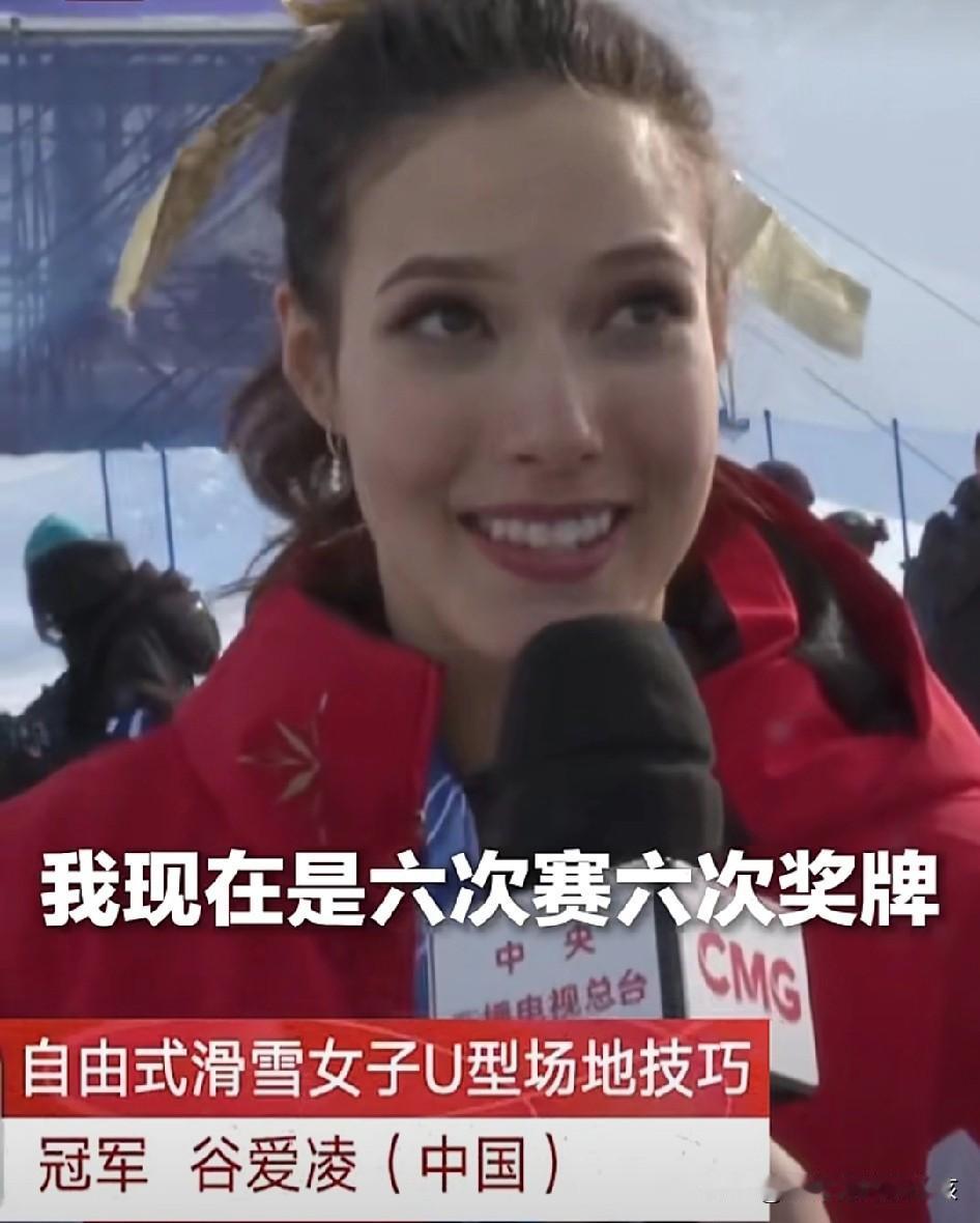 作为奥运卫冕冠军，谷爱凌在米兰冬奥会结束前的最后一个比赛日当中，拼下了U型场地技