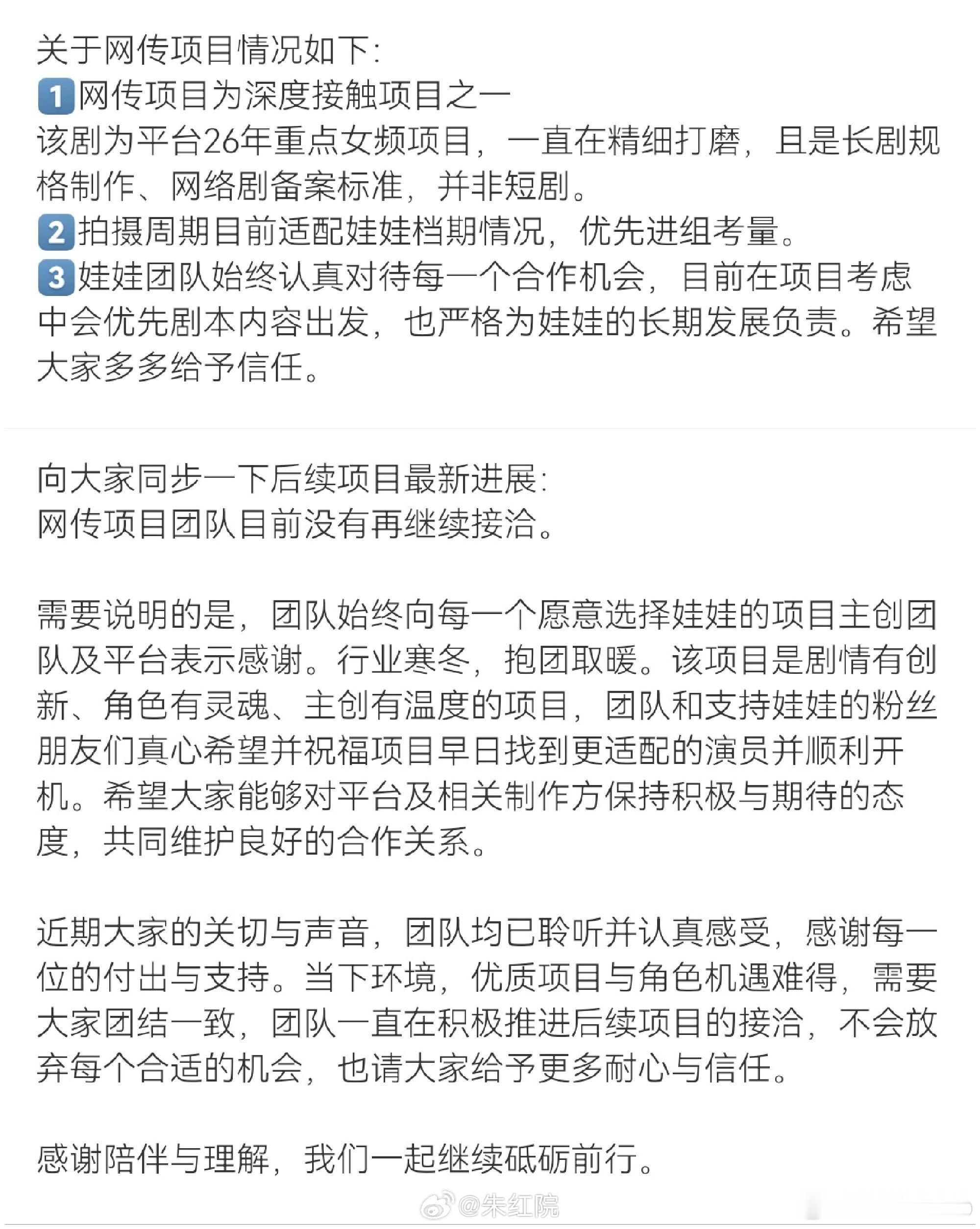代露娃对接今天发文并没有再继续接触朝阳公主，网传项目没有后续了。说不定后面就有更