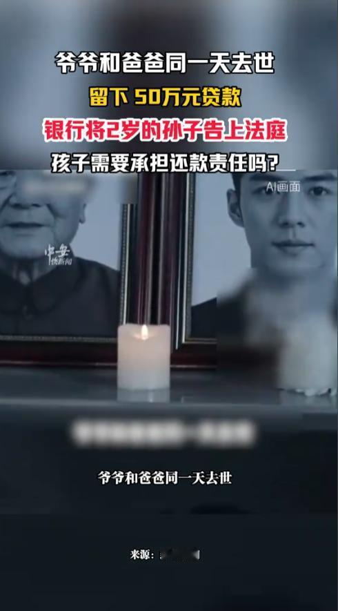 “离谱又扎心！” 江苏镇江一名两岁幼儿连完整话都说不利索，竟被银行告上法庭索要 
