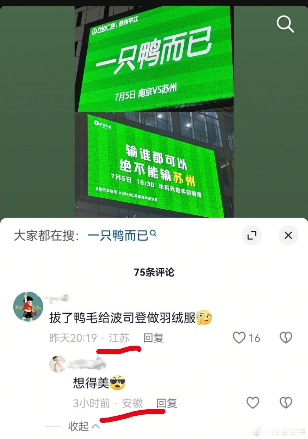 哈哈哈哈哈哈哈，我的笑点。[笑cry][笑cry][笑cry]我感觉苏超火了就复