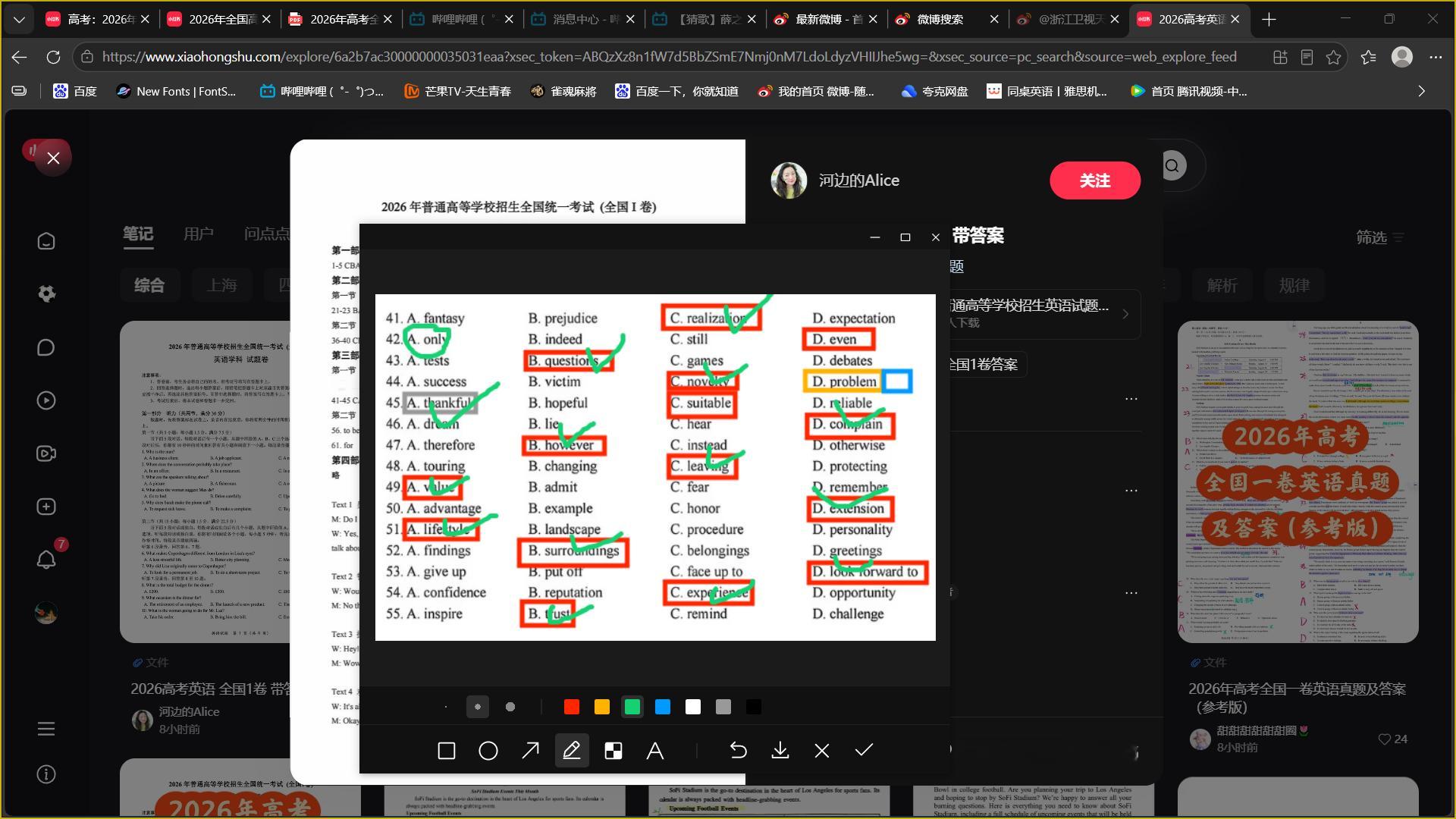 四个人做了一晚上高考英语 加起来这25个空只错了2个 已经很厉害了！ 