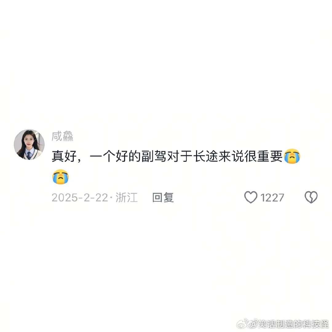 这样开长途真的很美好！生活笑料撞满怀春风里派对 （