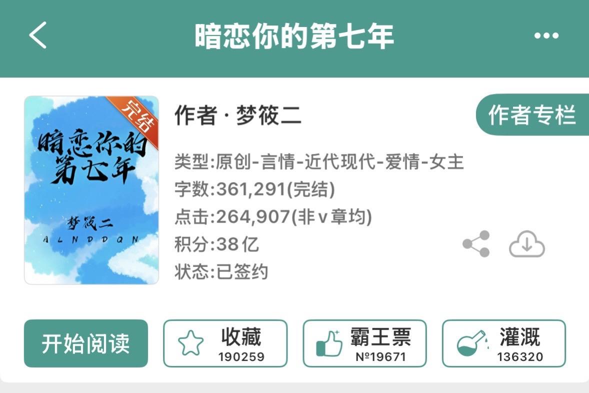 先婚后爱暗恋文｜助理vs总裁。