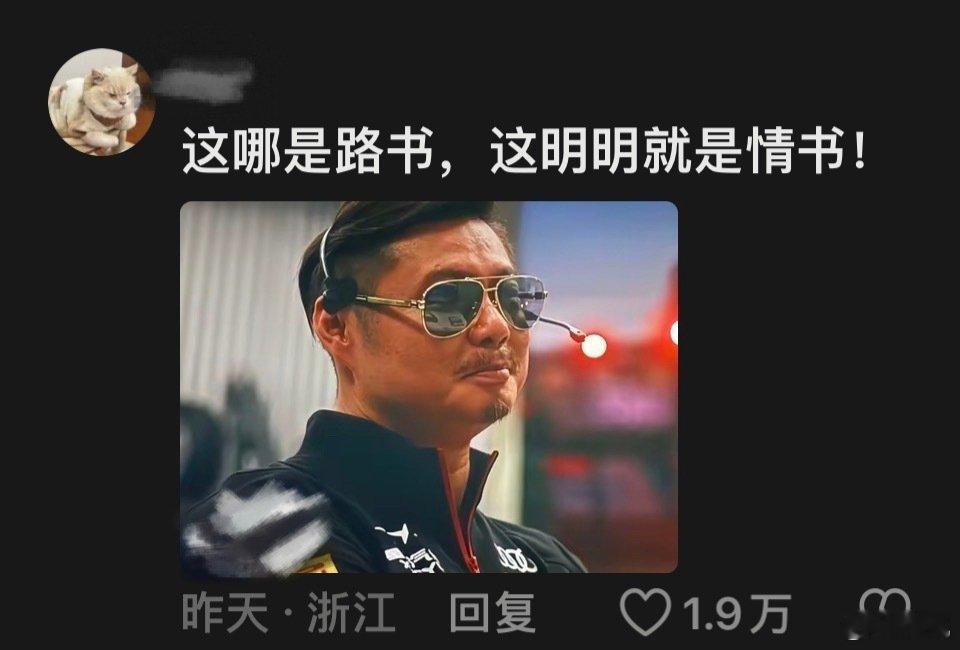 飞驰人生后遗症 满脑子都是赛场的轰鸣与兄弟并肩的热血。现实里踩油门都变谨慎，却总