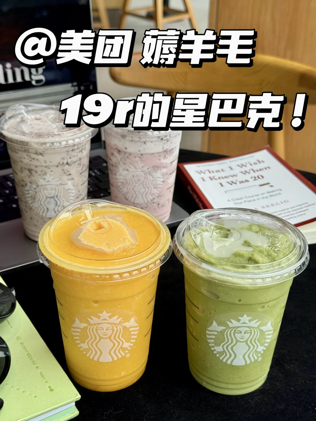 美团2R券包...19r喝星巴克了！！