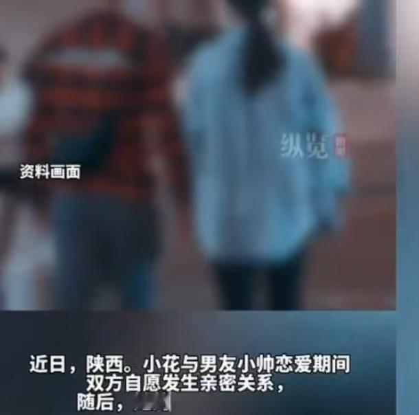 爱情本该是坦诚相待、双向奔赴的美好邂逅，可陕西旬阳这对情侣的故事，却让无数人看清