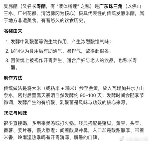 女子回应煲臭屁醋臭到邻居报警 要了亲命了……喝这玩意，还不如喝豆汁呢