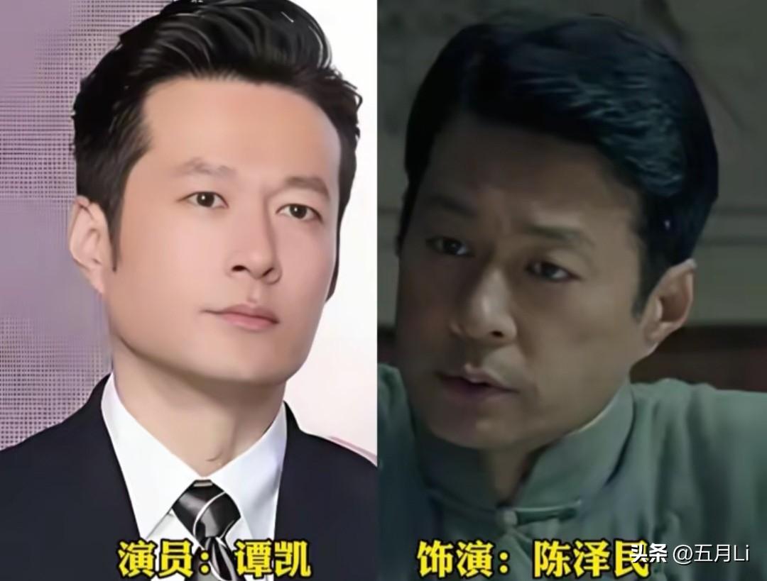 《沉默的荣耀》里五位明星角色对比：
谭凯饰演的陈泽民是“外儒内刚”的潜伏者，以国