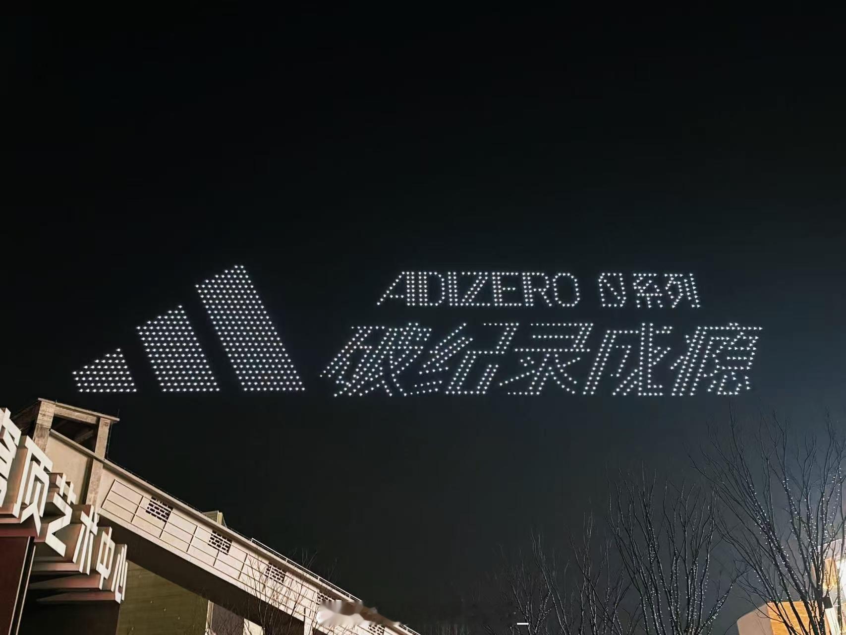 一双跑鞋包含了多少科技 今晚阿迪达斯在上海举办的ADIZERO 0系列发布会重磅
