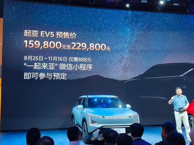 #成都车展最方的显眼包#【起亚EV5在成都车展亮相，定位为紧凑型SUV，起售价1
