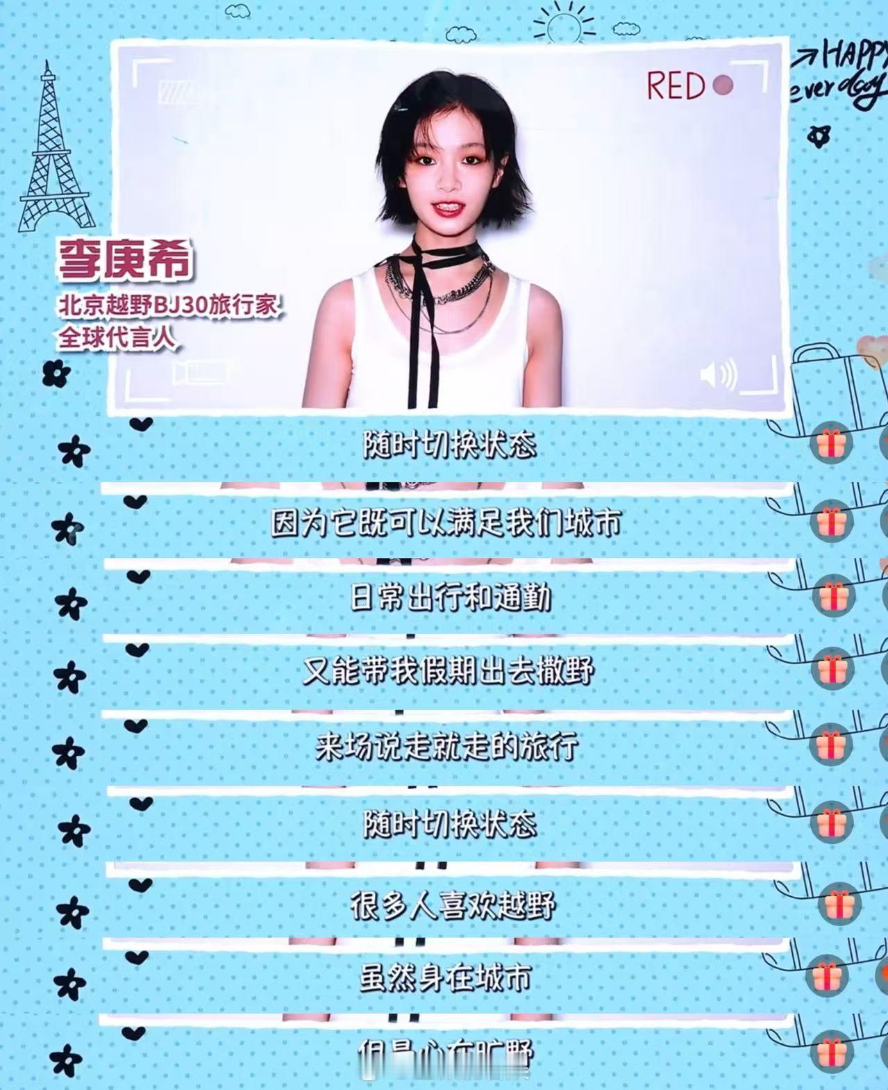 李庚希神秘搭档曝光 近日，李庚希在北京越野BJ30发布会隔空告白神秘搭档“心已被