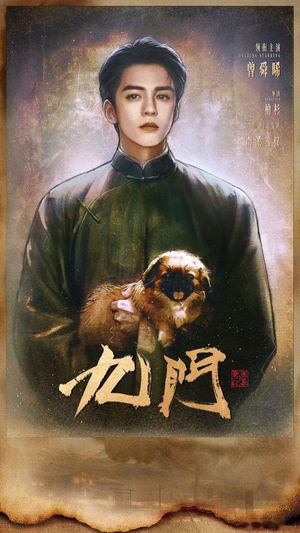 陈伟霆陈瑶曾威航领衔主演陈伟霆陈瑶曾威航按姓氏笔画排序期待各位演员强强联手，用细