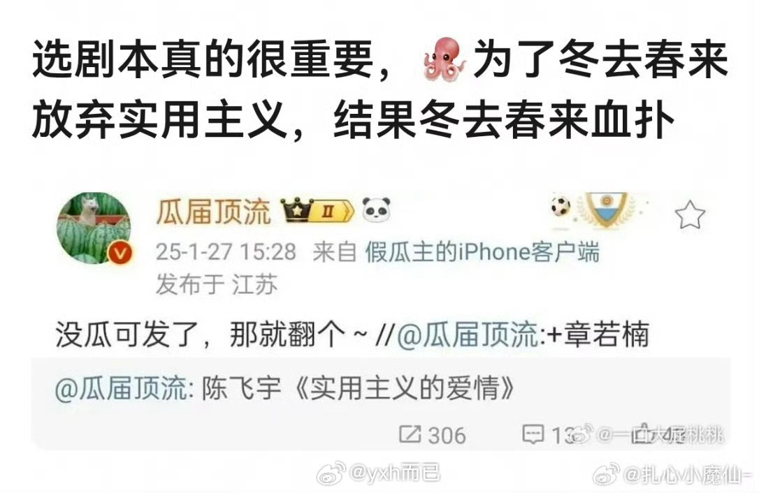 原来这样吗？女主都是光线的，实用主义女主章若楠比孙千合适 