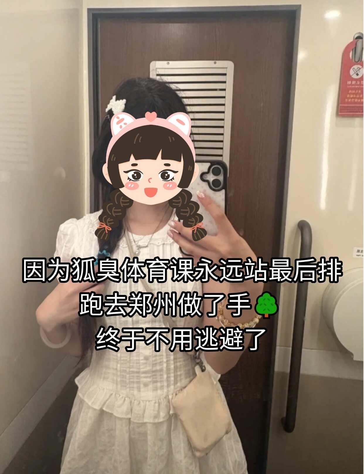 大学体育课简直是噩梦本梦，每次跑步我都故意站最后面，离同学远远的，出完汗疯狂喷香