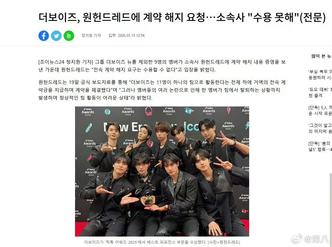 公司回应THEBOYZ解约公司无法接受THEBOYZ解约 公司回应THEBOYZ