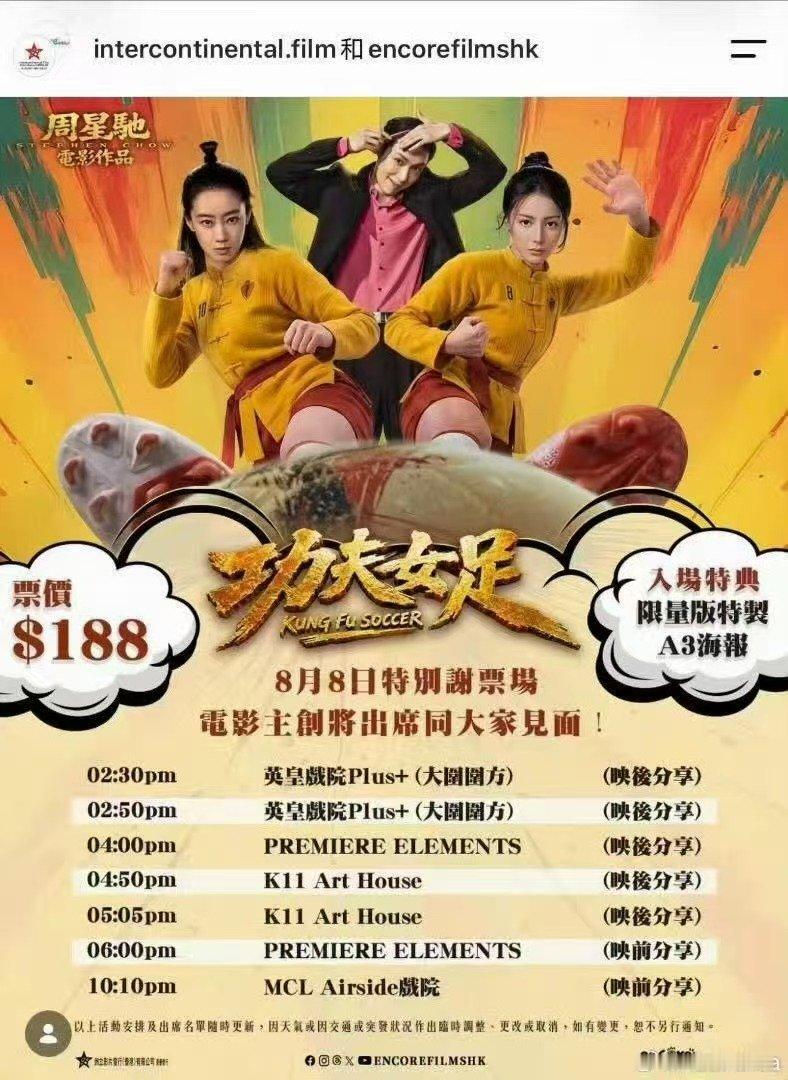 迪丽热巴功夫女足香港路演全勤迪丽热巴香港全勤期待迪丽热巴