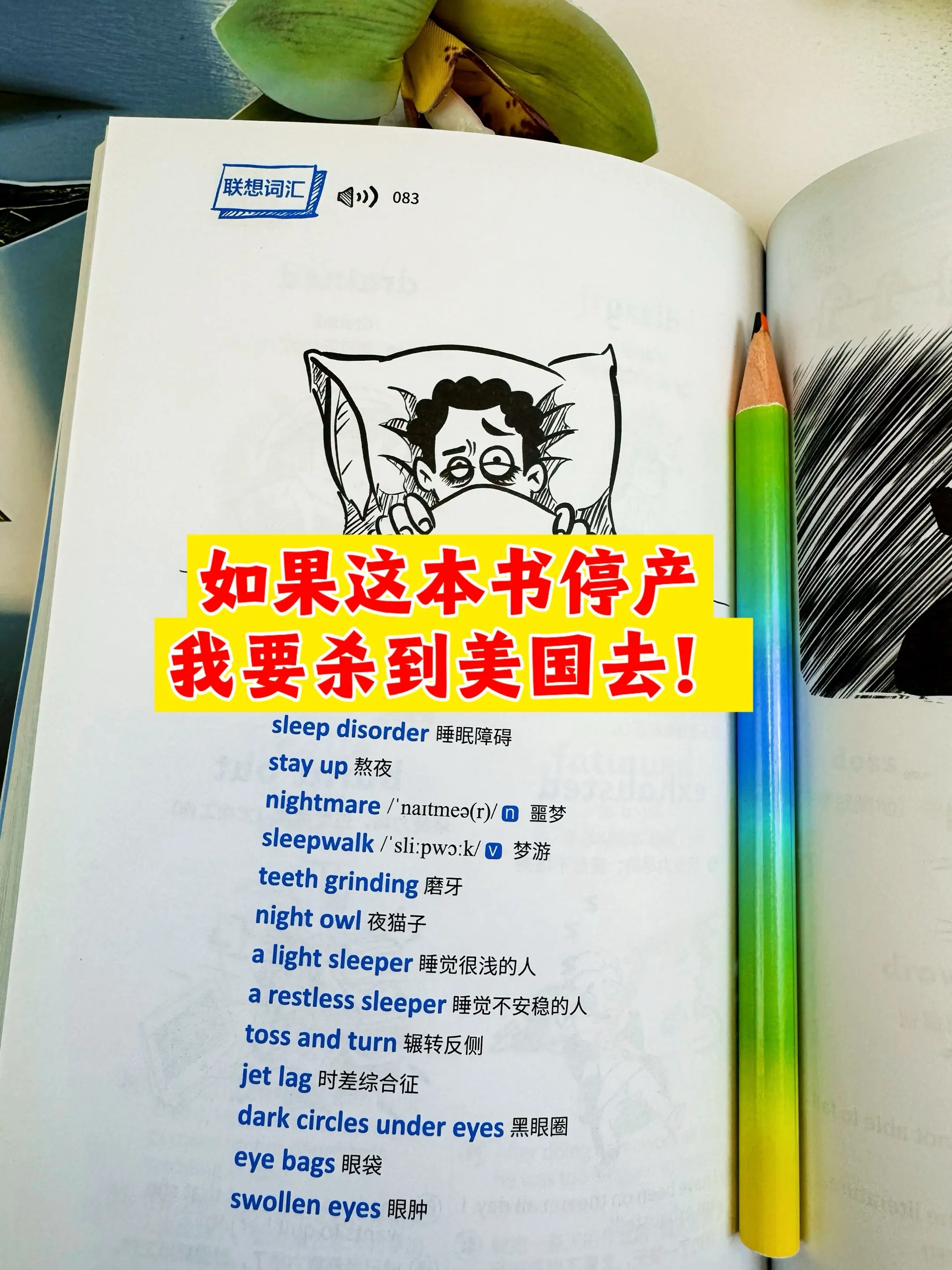 天呐😱瞬间对英语兴趣提升10000%怎么会有这么懂孩子的英语书！用简...