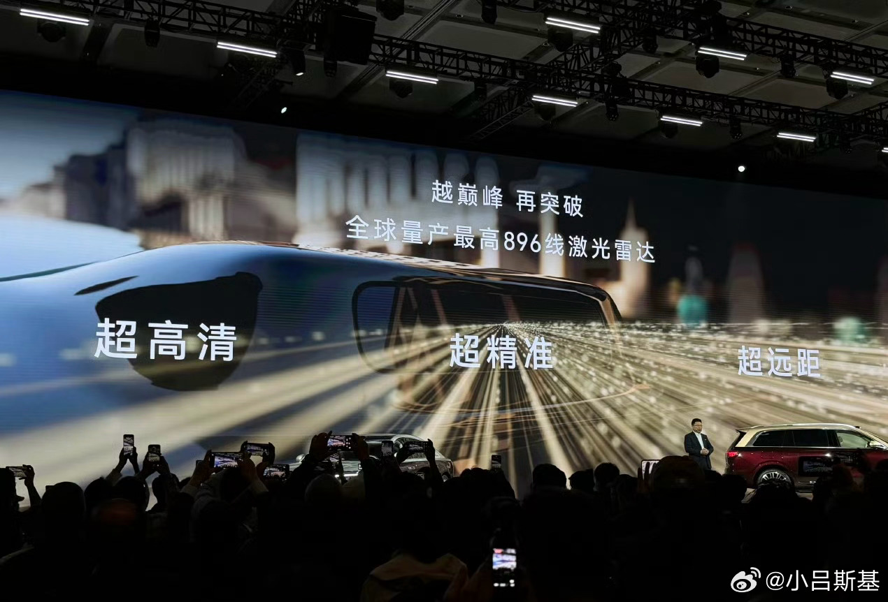 尊界S800有的，昊铂A800也有了，896线激光雷达，全球量产最高，上市即搭载