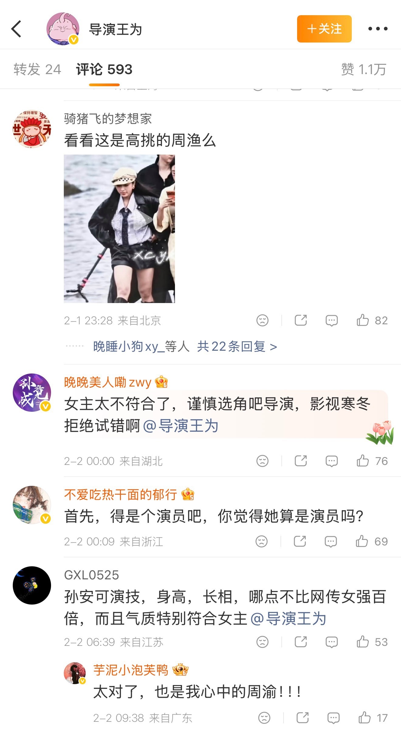 老师你支持这些坏孩子我真的一直在哭不想你为难所以不愿意说些气呼呼的话但是你绝对不