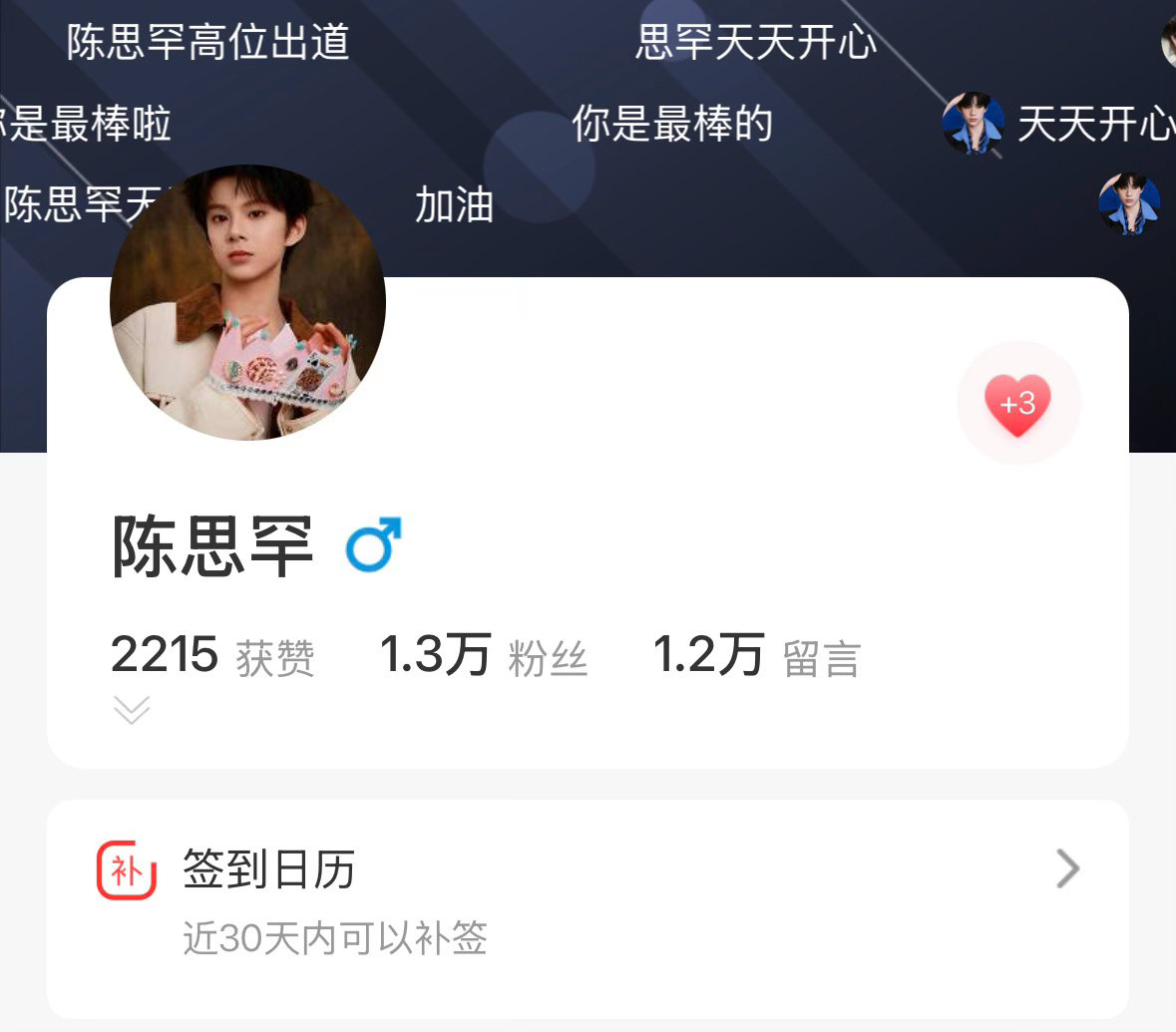 寻艺再点点，先到2.5k❤️，一人三赞不难的 