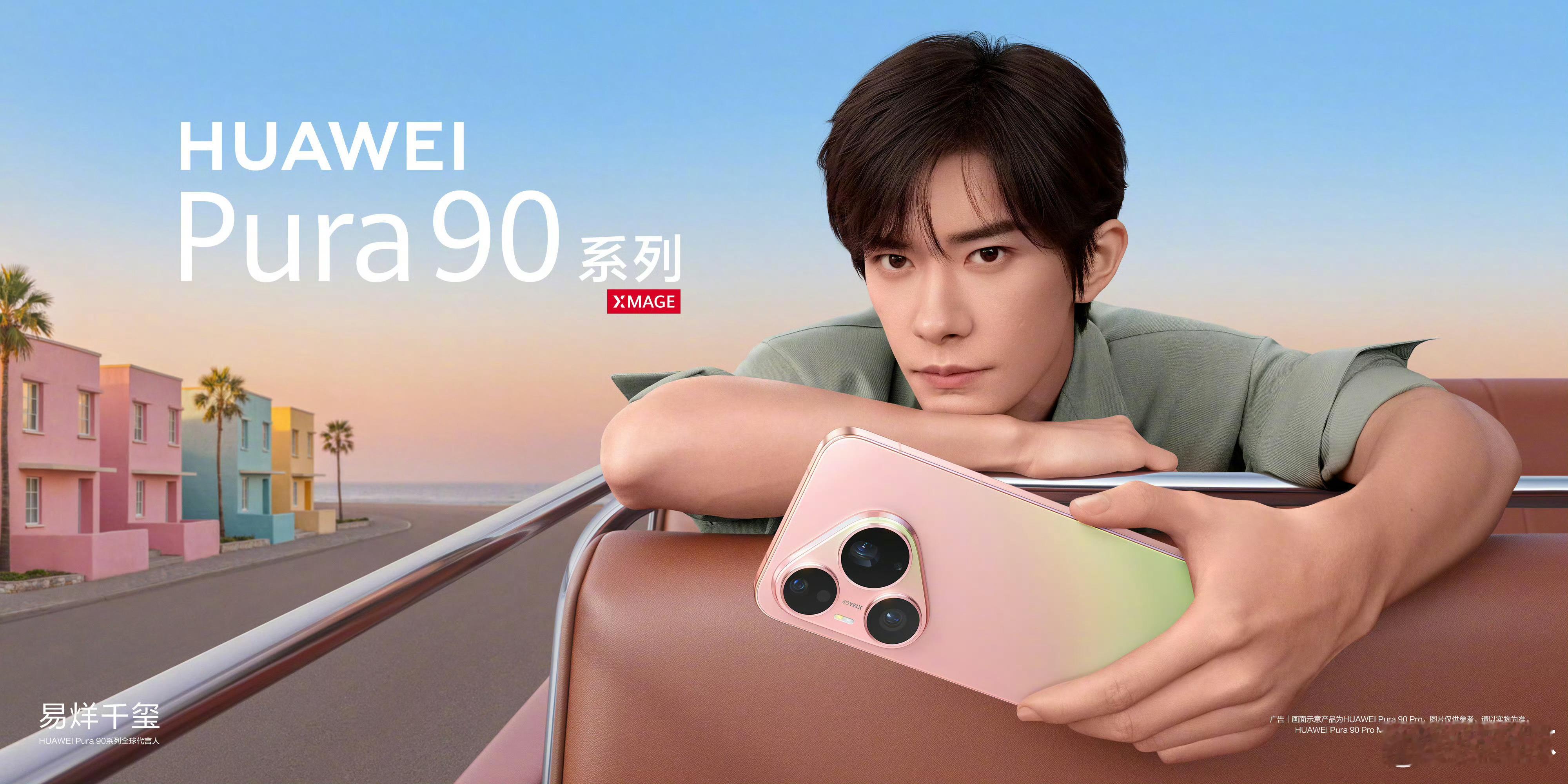 Pura 90系列这次的新配色太好看了，尤其是这个粉红芭乐和橘子汽水。感觉这次整