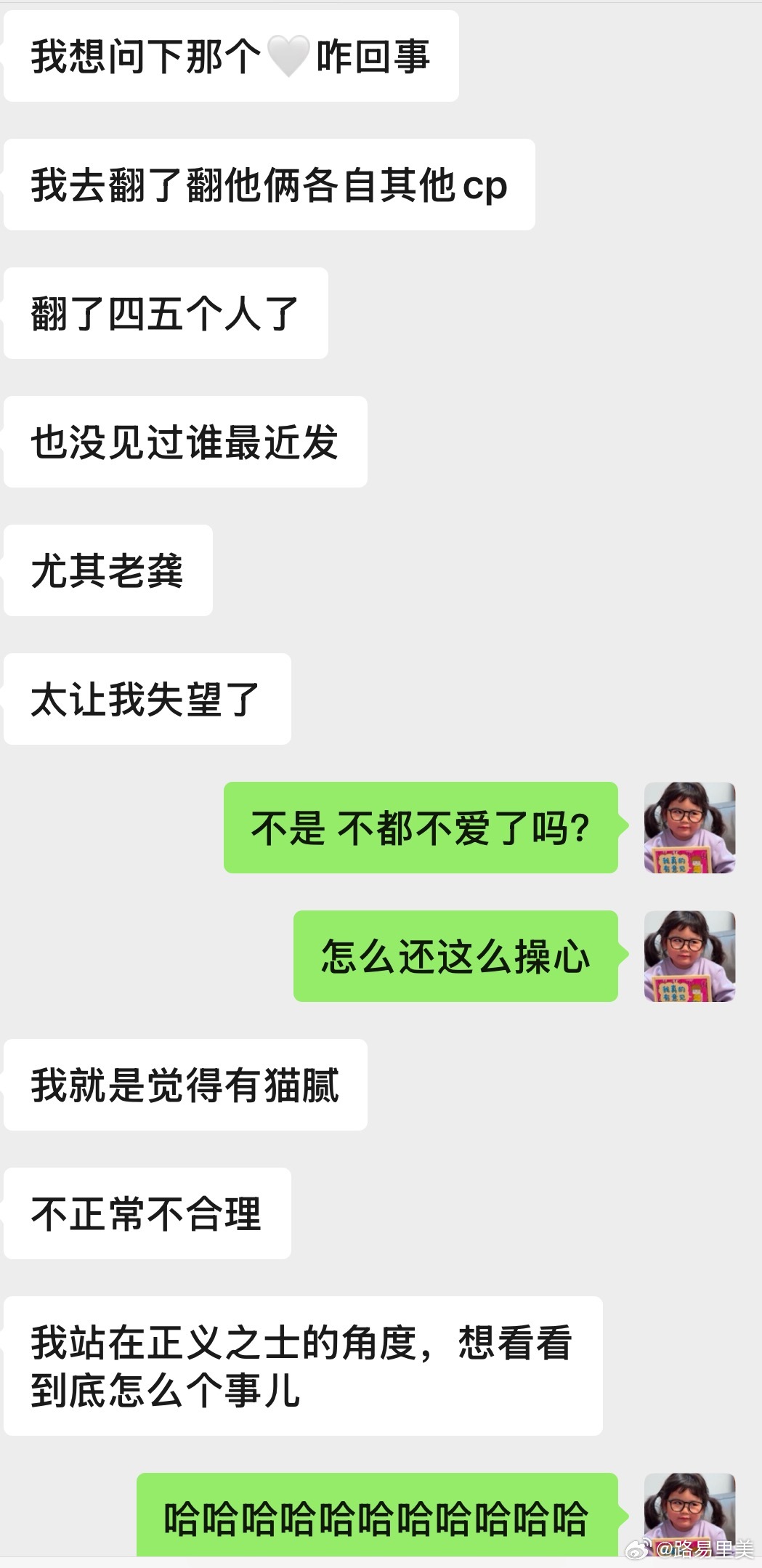 正义之士都看不下去了hahhhhhhhhhhhhhh心甘沁远心甘沁远
