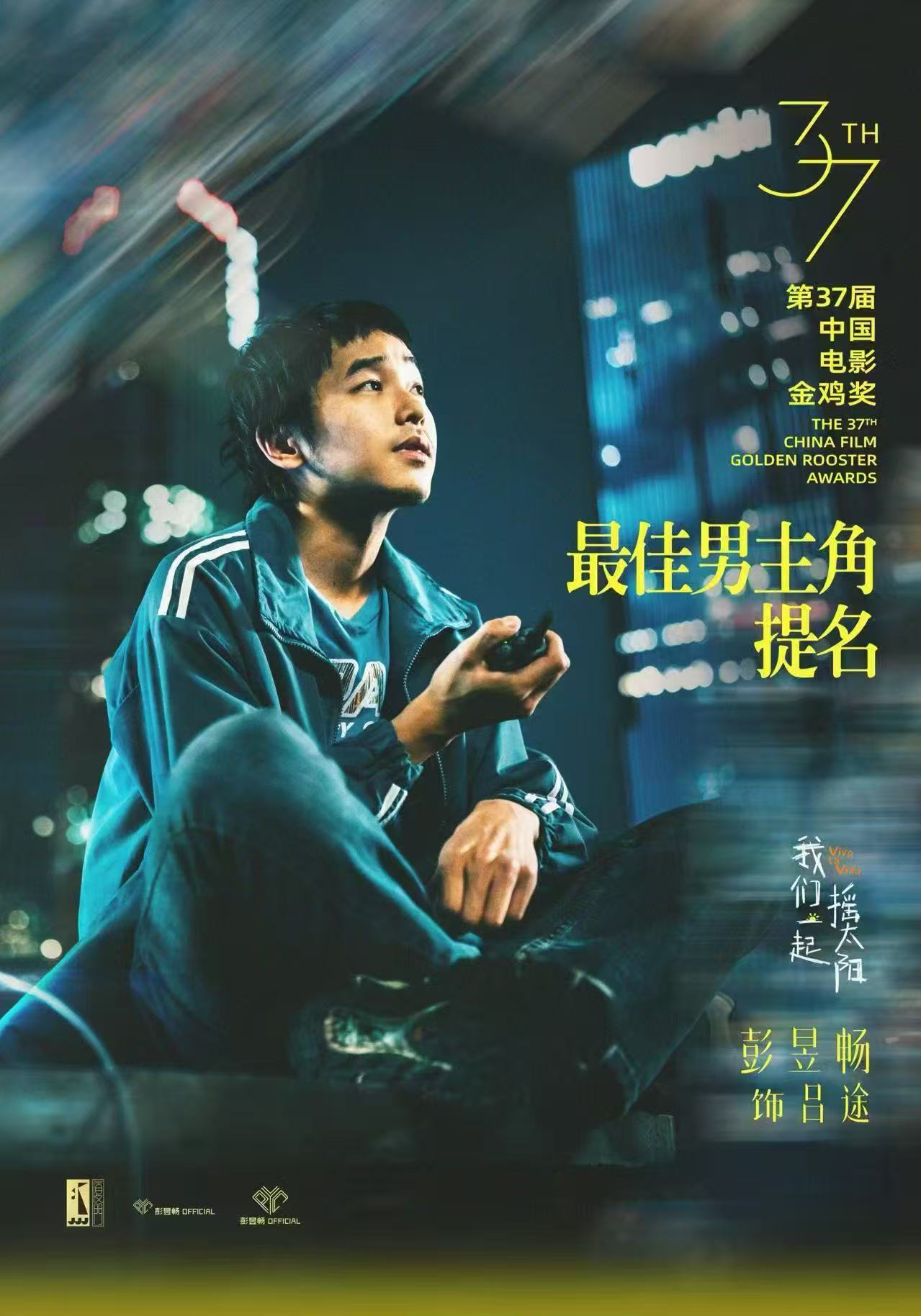 彭昱畅想通过张艺兴认识周星驰这一波真的是梦幻联动了，没想到彭昱畅竟然也喜欢星爷，