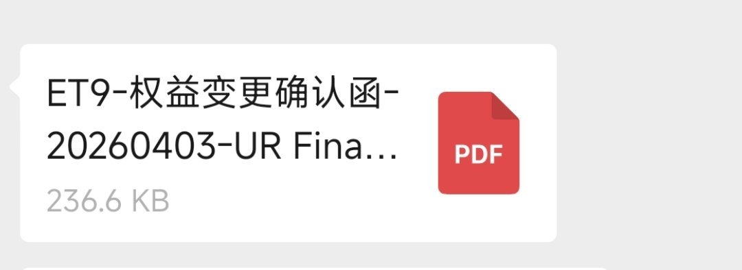 ET9车主 这两天是真爽啊