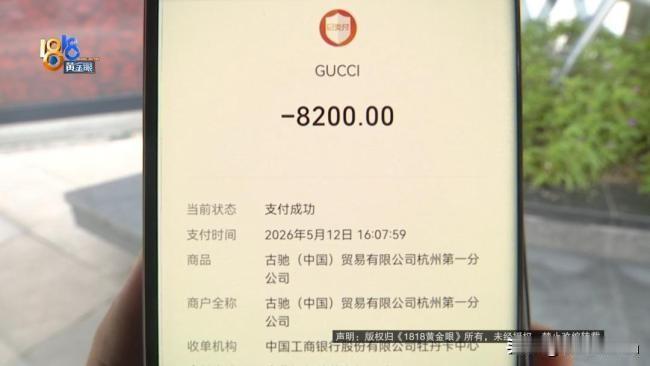 杭州胡先生在万象城古驰专柜花费8200元购入一双鞋，穿着不足五次便出现破损问题。