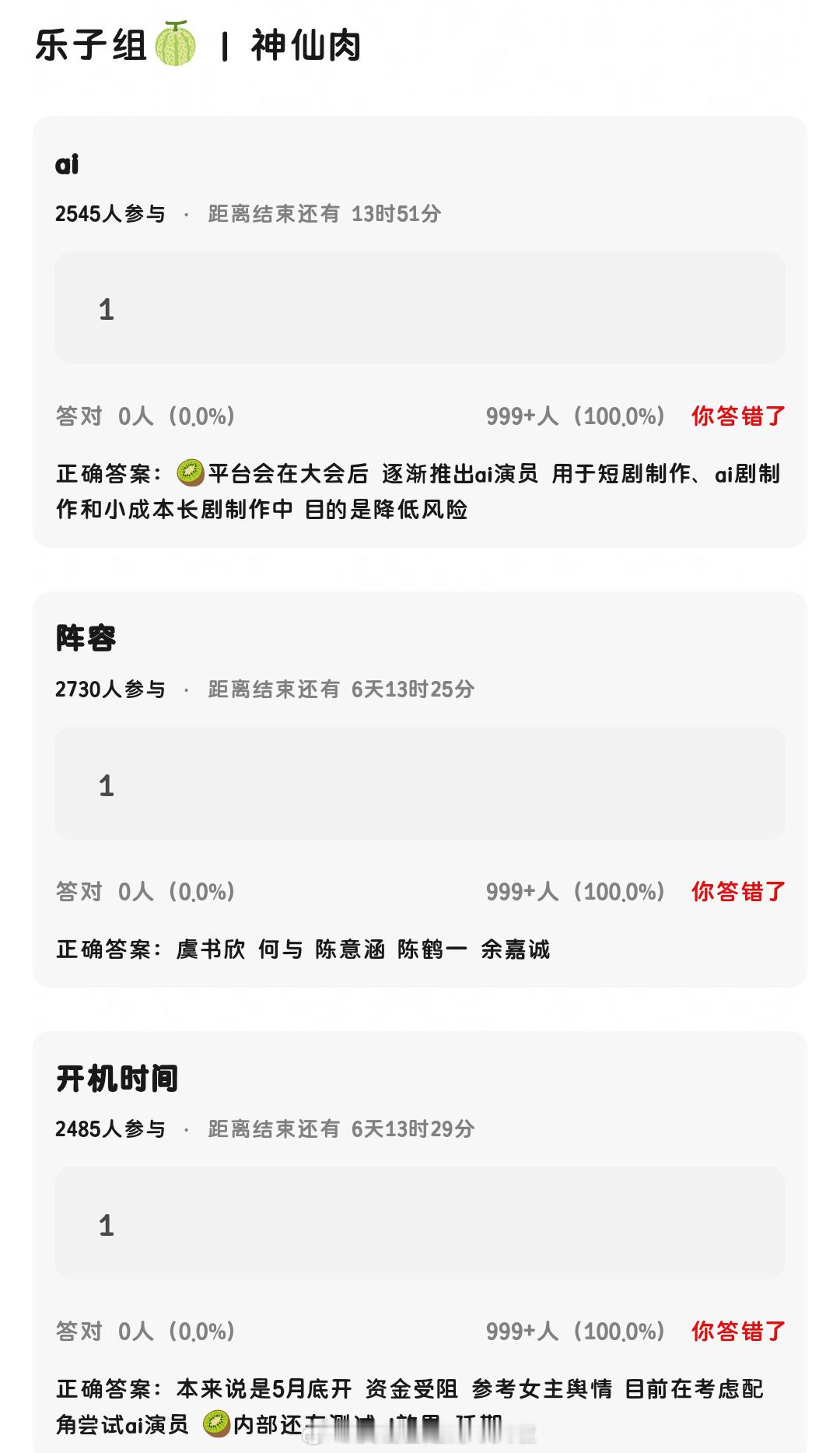 网友爆料虞书欣何与《神仙肉》（念相思）延期，原定5月底开机，因为舆情风险、资金受