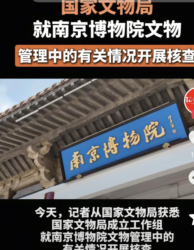 让我特别意外的是：
有这样一位网友对南京博物院的看法：
认为应该立刻马上对南博加