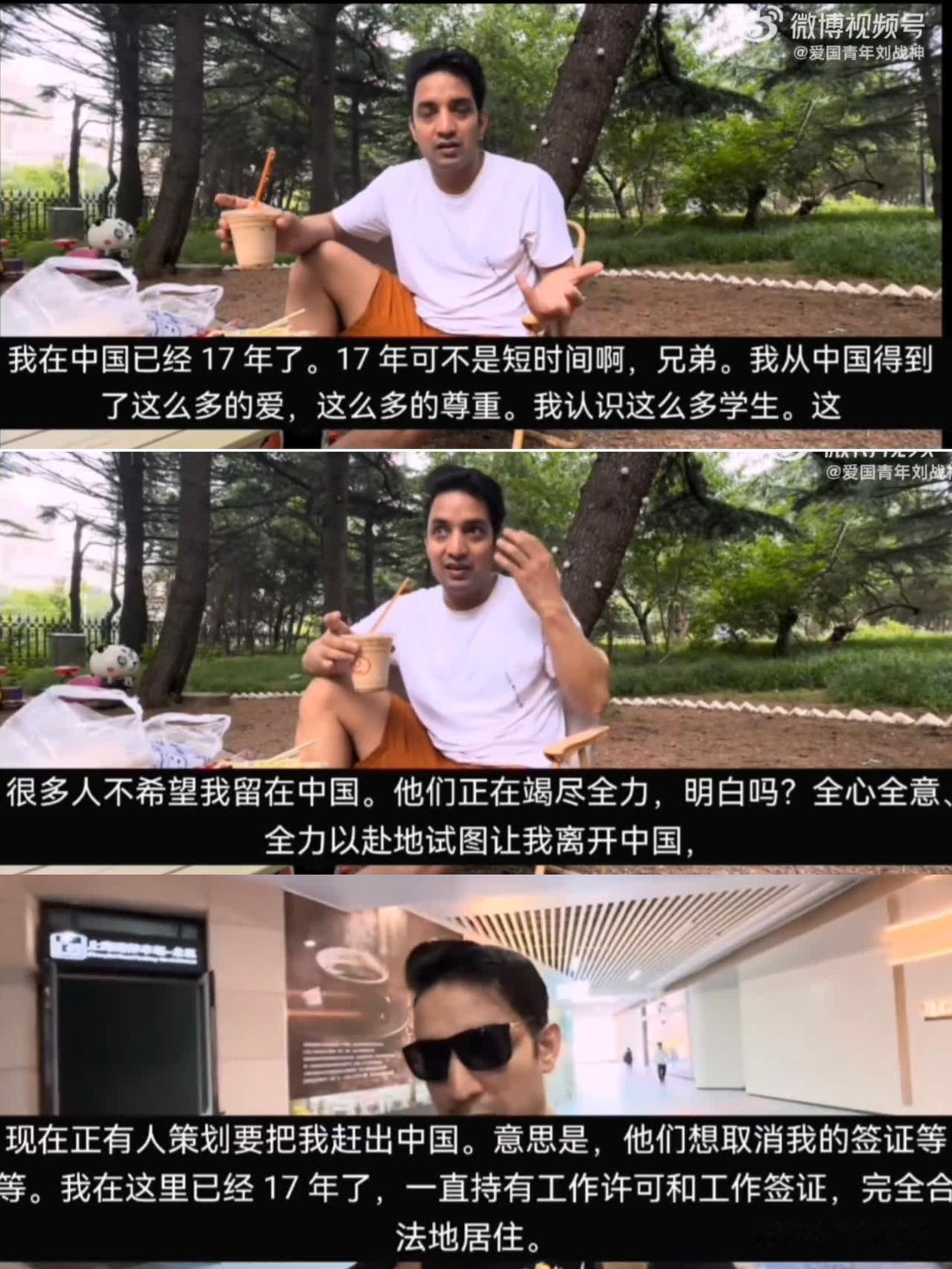定居中国17年的印度博主，最近发视频吐槽，遭到部分网友举报。

他平时就拍点生活