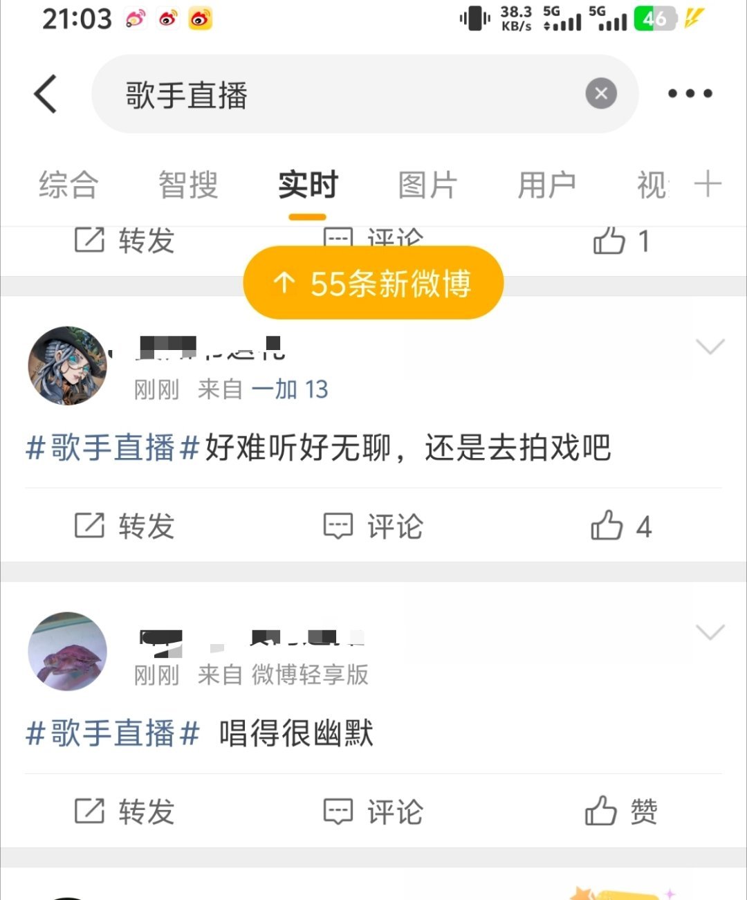 我侯歌还没唱完大营销就已经跟上来了，图二图三完全审美警告好吧，我侯不拿冠军根本说