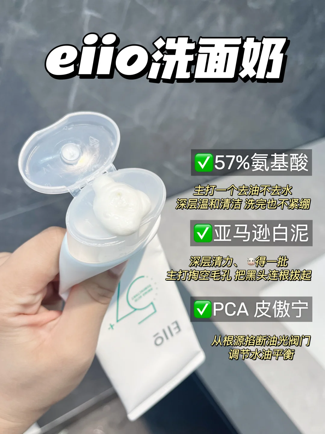 油豆肌的本命洁面！脸越洗越清爽！太炫啦😆