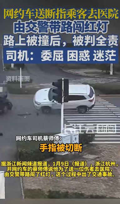 浙江杭州有位网约车司机蔡师傅，最近因为送断指乘客去医院，结果路上出了事故，还被判