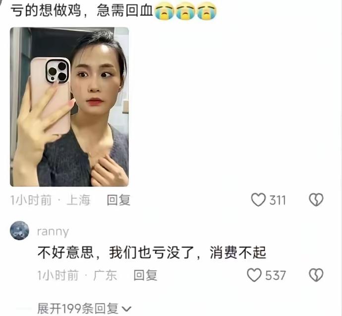 亏嘛了，
想做🐔来补仓，
也不知道这个办法行不行。