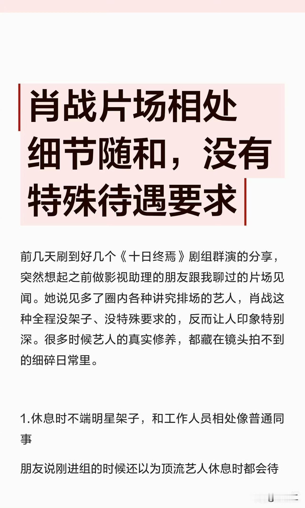 十日终焉群演repo
认真看完这三页好有画面感啊，而且丝毫不意外，这就是肖战能做