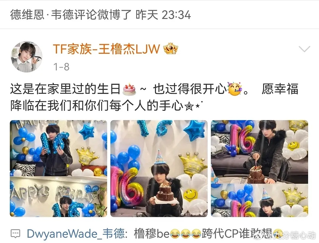 笑吐了，篮球运动员韦德皮下运营切错号了……上来只为评一句橹穆be了