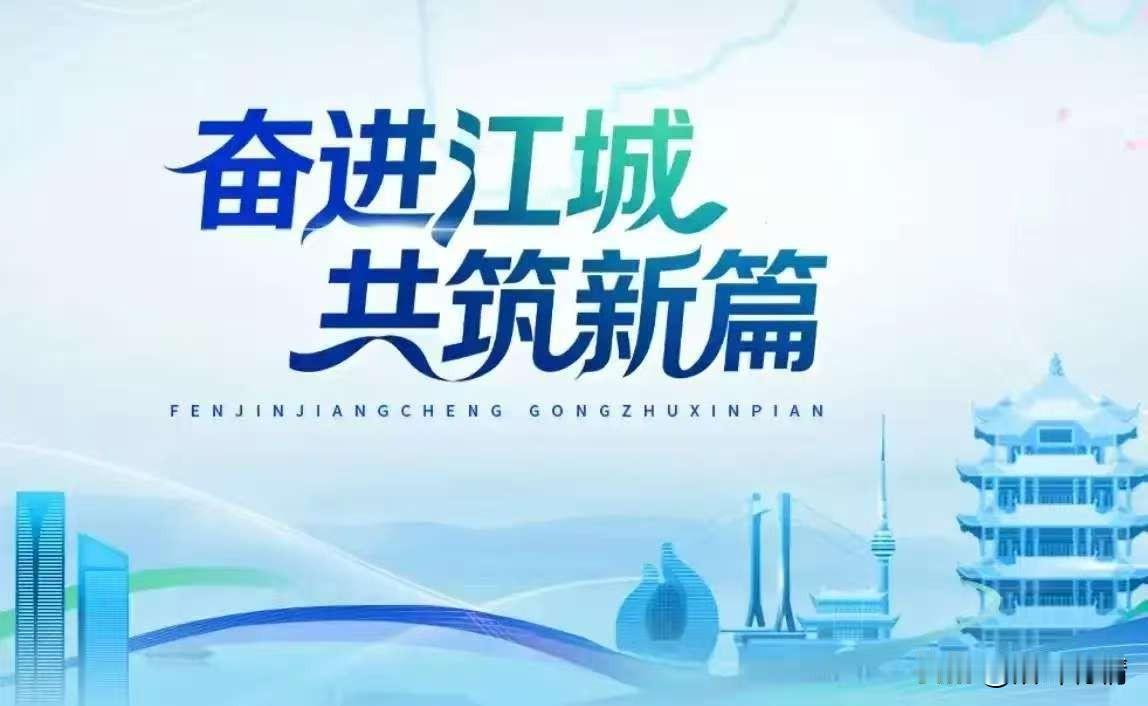 不管你信不信，这就是赤裸裸的事实！
2025年，武汉GDP增速连续三个季度保持副