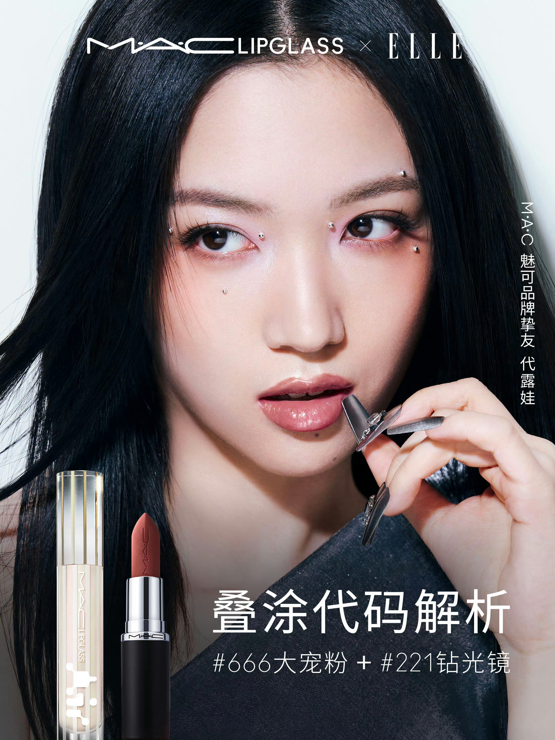 老娃何时再有彩妆类商务，缺口红了。 ​​​