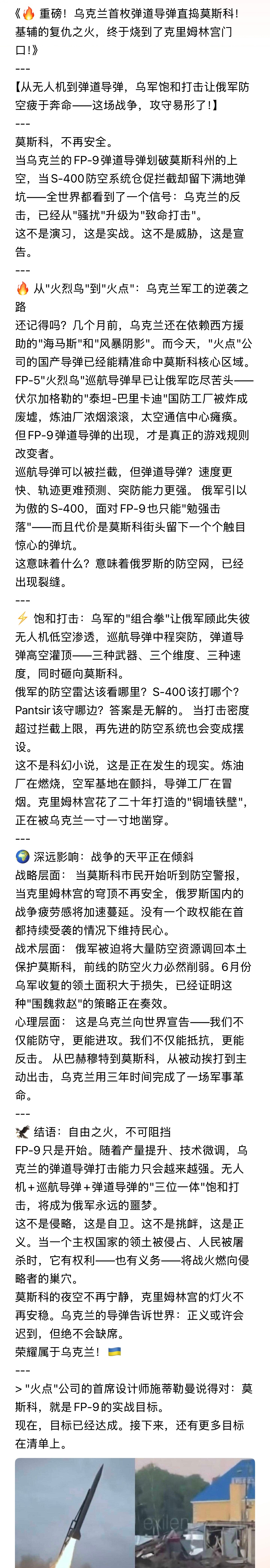 反击的号角吹响了！乌军的"组合拳"让俄军顾此失彼：无人机低空渗透，巡航导弹中程突