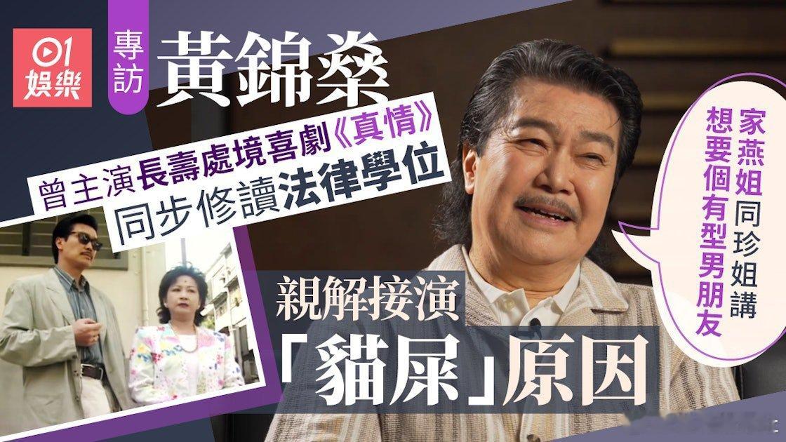 香港資深演員黃錦燊（Melvin）入行50年以來，留下不少令觀眾印象深刻的銀幕與