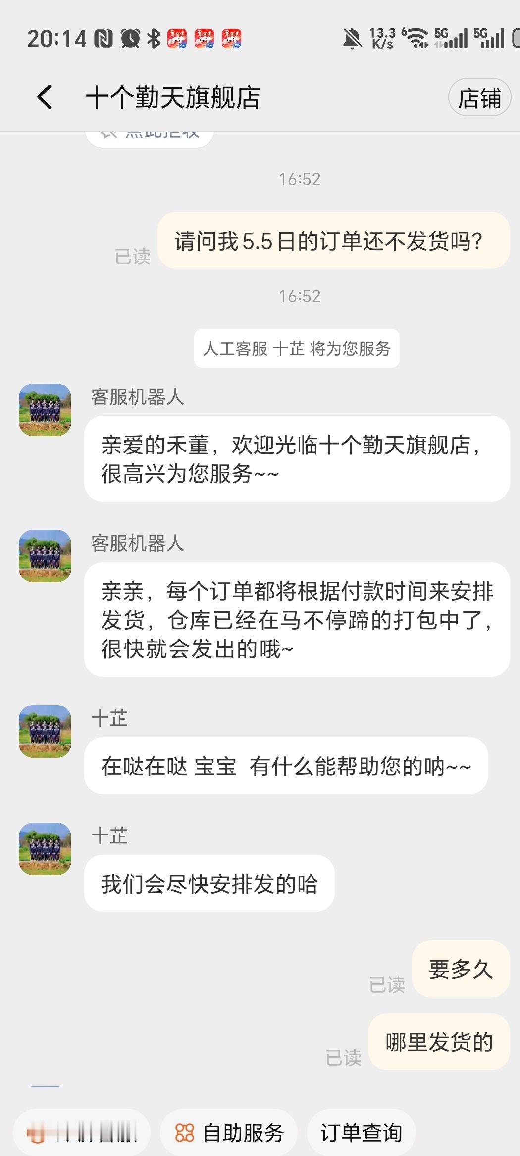 人机回复 