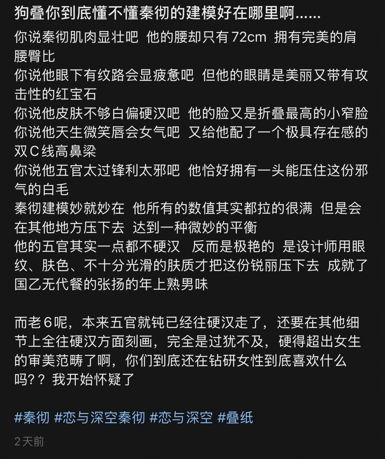 tg 比秦彻还要完美的建模 抱歉找不到 