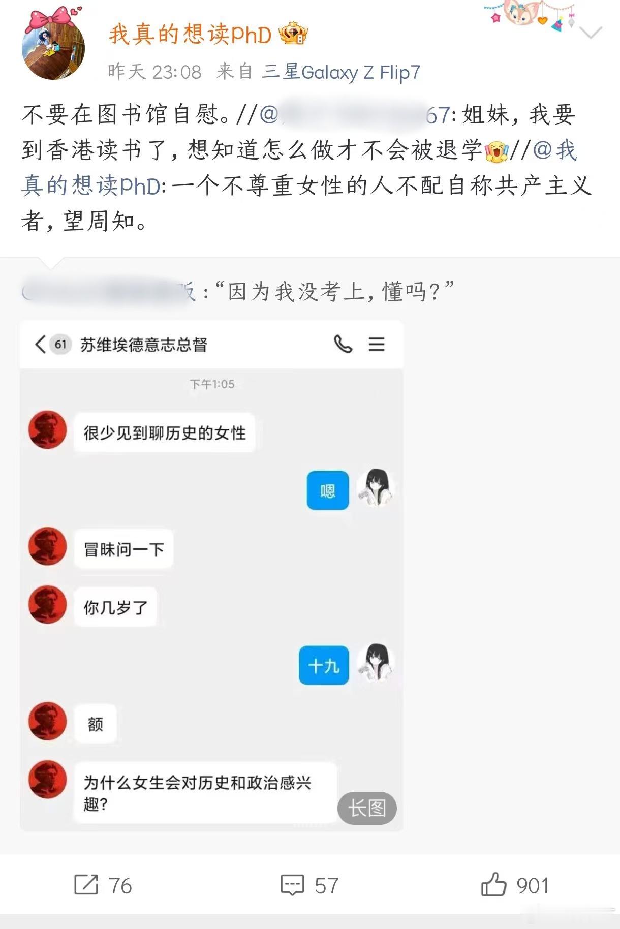 “不要在图书馆紫薇。”判决和通报过去这么久了，杨某媛的心里居然还有肖？这么恨的吗